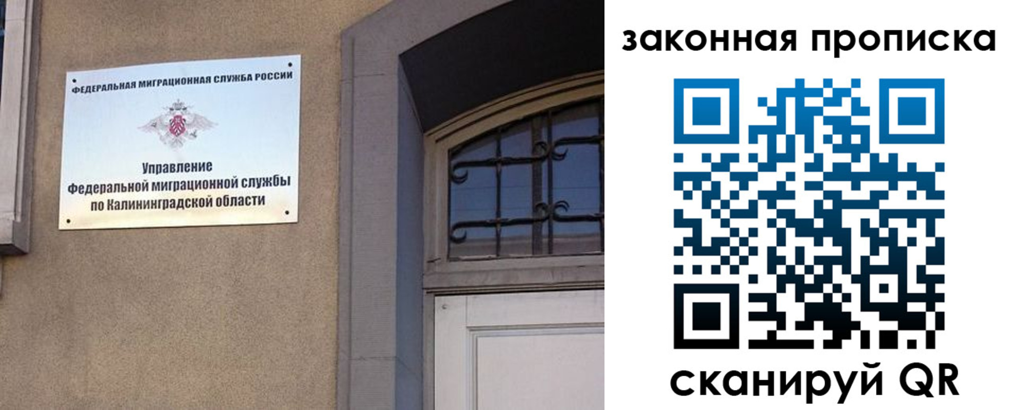 прописка для работы в Североморске