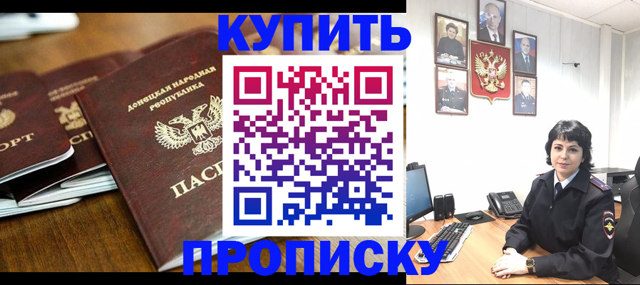 временная регистрация для школы в Североморске